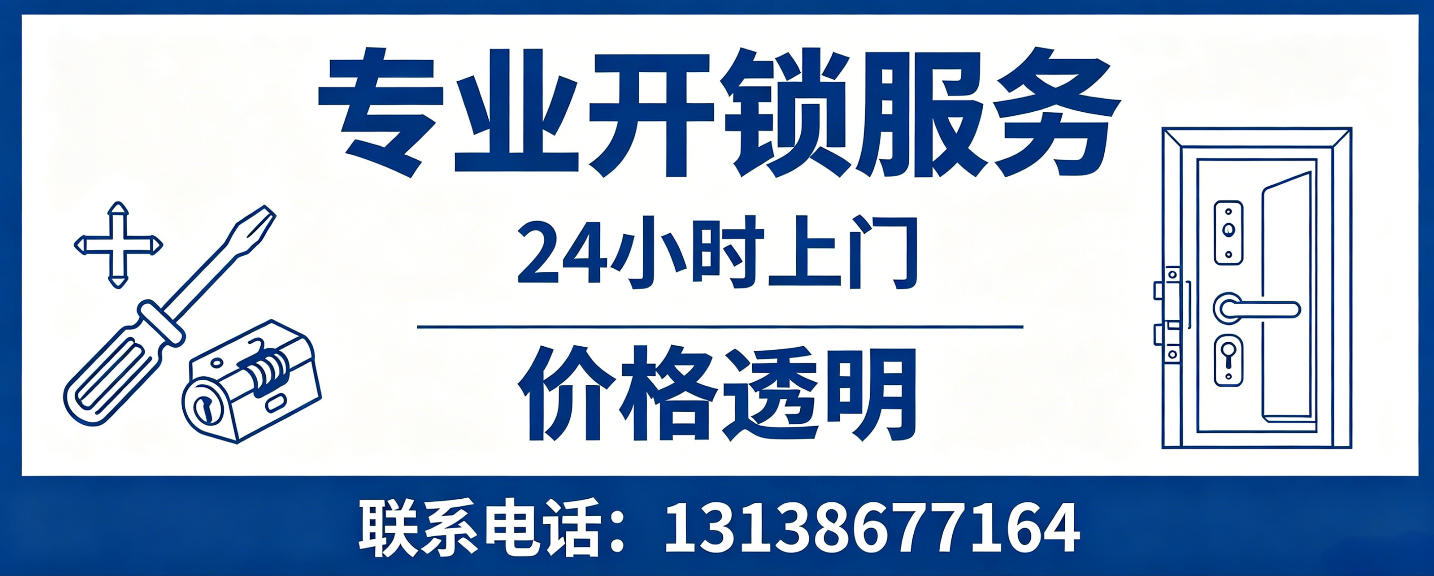 长兴 无损开锁换锁｜防盗门不破门开锁、C 级锁芯更换正规公司